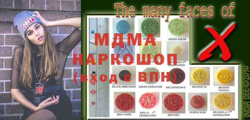 МЕГА ссылки  Туринск  MDMA молли 